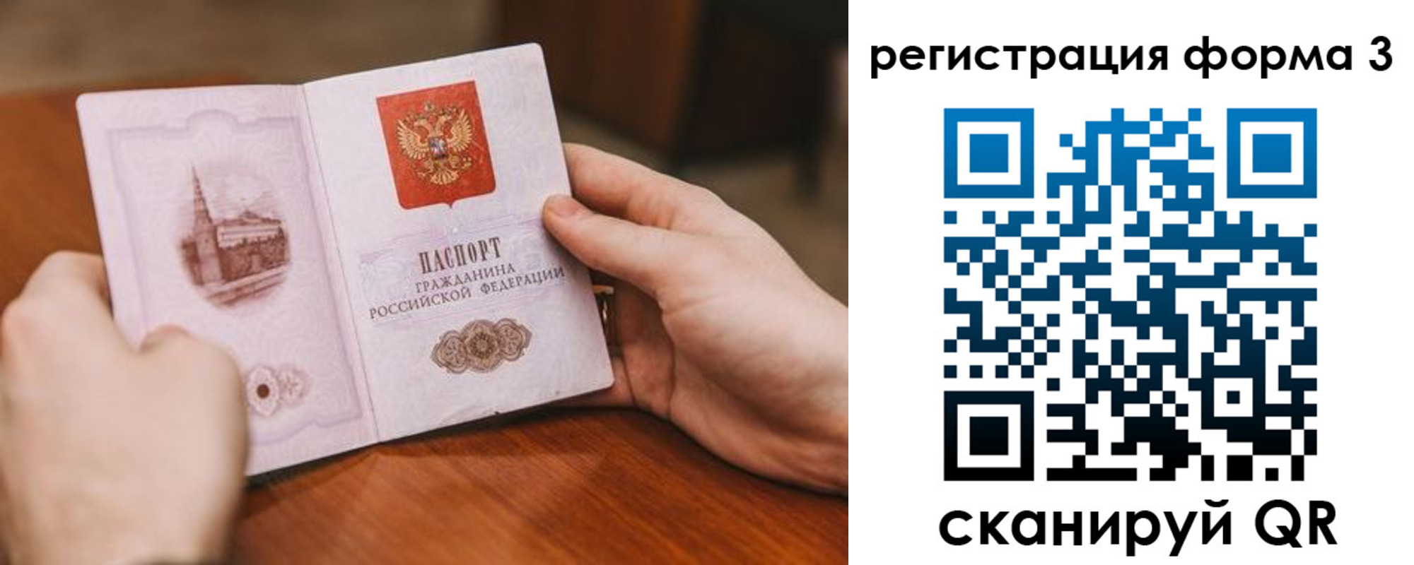 временная регистрация госуслуги в Няндоме