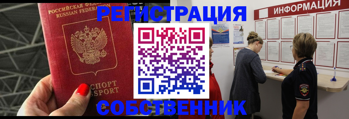 временная регистрация гарантия в Няндоме