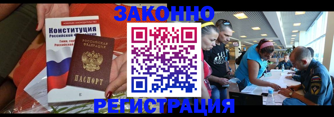 временная регистрация гарантия в Няндоме