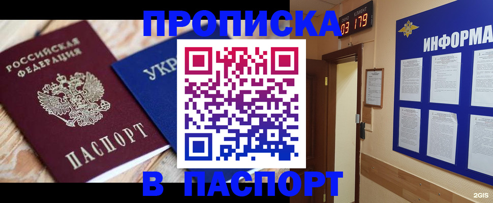 временная регистрация собственник в Няндоме