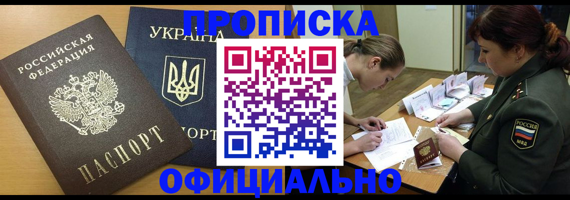 временная прописка в Няндоме