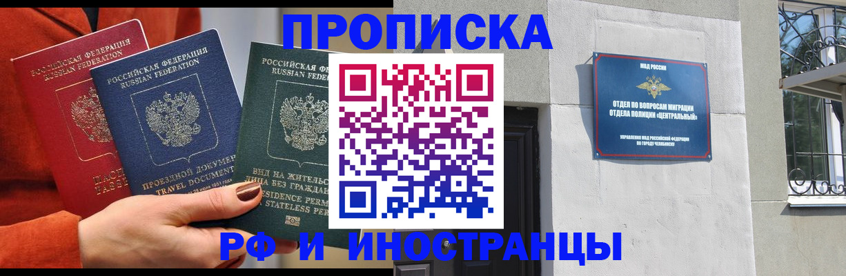 прописка регистрация в Няндоме