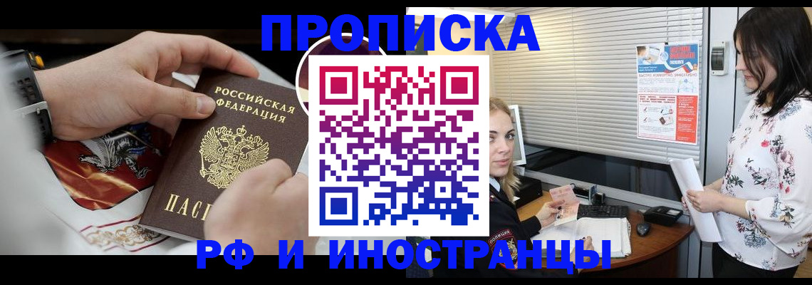 прописка в Няндоме