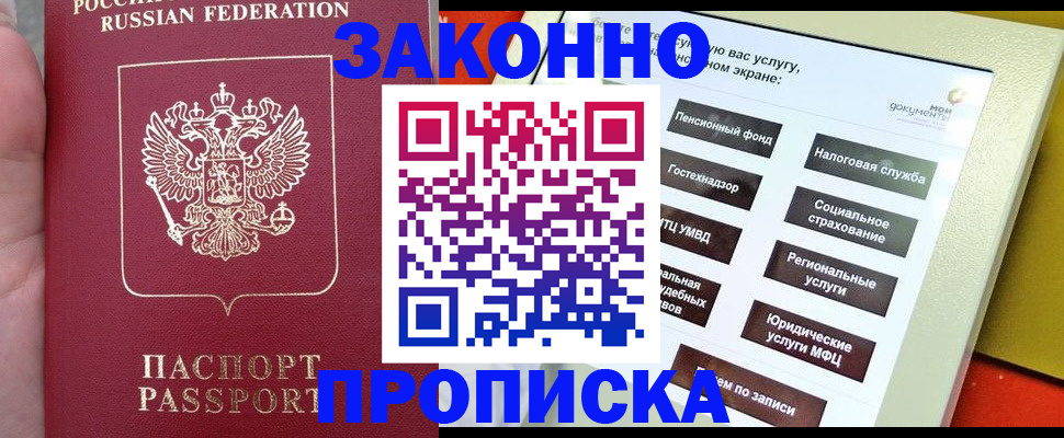 прописка для школы в Няндоме